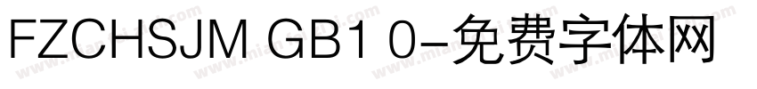 FZCHSJM GB1 0字体转换